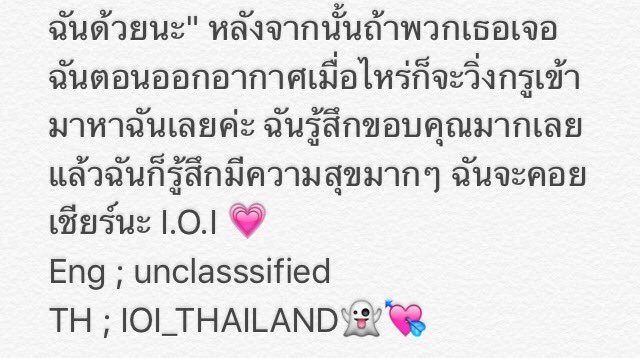 IOI_THAILAND's tweet photo. รุ่นพี่ทิฟฟานี่ SNSD บอกว่า วงรุ่นน้องที่สนใจคือ I.O.I เวลาเห็น #IOI แล้วรู้สึกถึงช่วงเวลาเก่าๆ💕 (รายการที่พูดถึงคือ sister's slam dunk) https://t.co/9KSGozX5qu