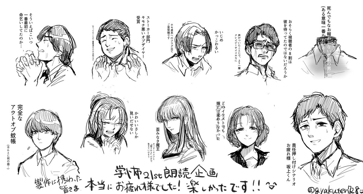 おはぎ Auf Twitter 7話目視聴しました この話を皆さんのイラスト ボイスで見られてほんとに嬉しかった です そしてやはり選ばれる新堂さん わかってました た 素晴らしい企画を本当にありがとうございました 以下 視聴しながら描き殴った産物です 誤字は おはぎ Auf Twitter 7話目視聴しました この話を皆さんのイラスト ボイスで見られてほんとに嬉しかった です そしてやはり選ばれる新堂さん わかってました た 素晴らしい企画を本当にありがとうございました 以下 視聴しながら描き殴った産物です 誤字は