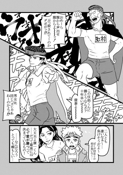 三つ巴 