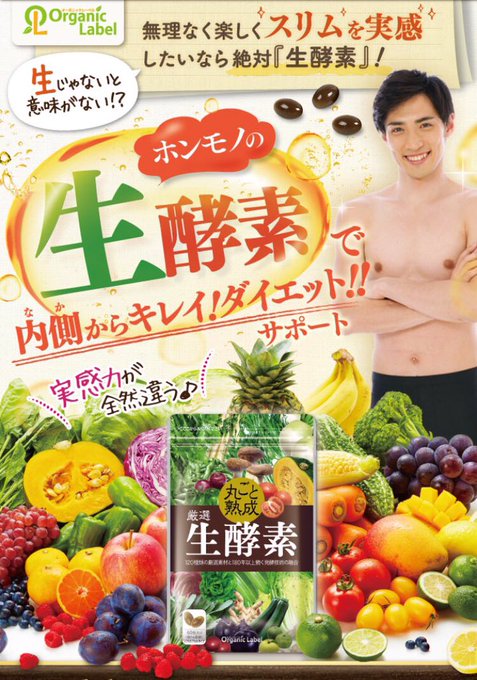 生酵素のtwitterイラスト検索結果