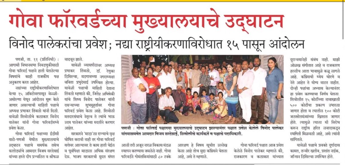 Goaforwardparty's tweet photo. Vinod Palyekar will take #SiolimForward to take #GoaForward. @Goaforwardparty starts with Party Headquarters @state capital Panaji https://t.co/oOdPxZM1sT