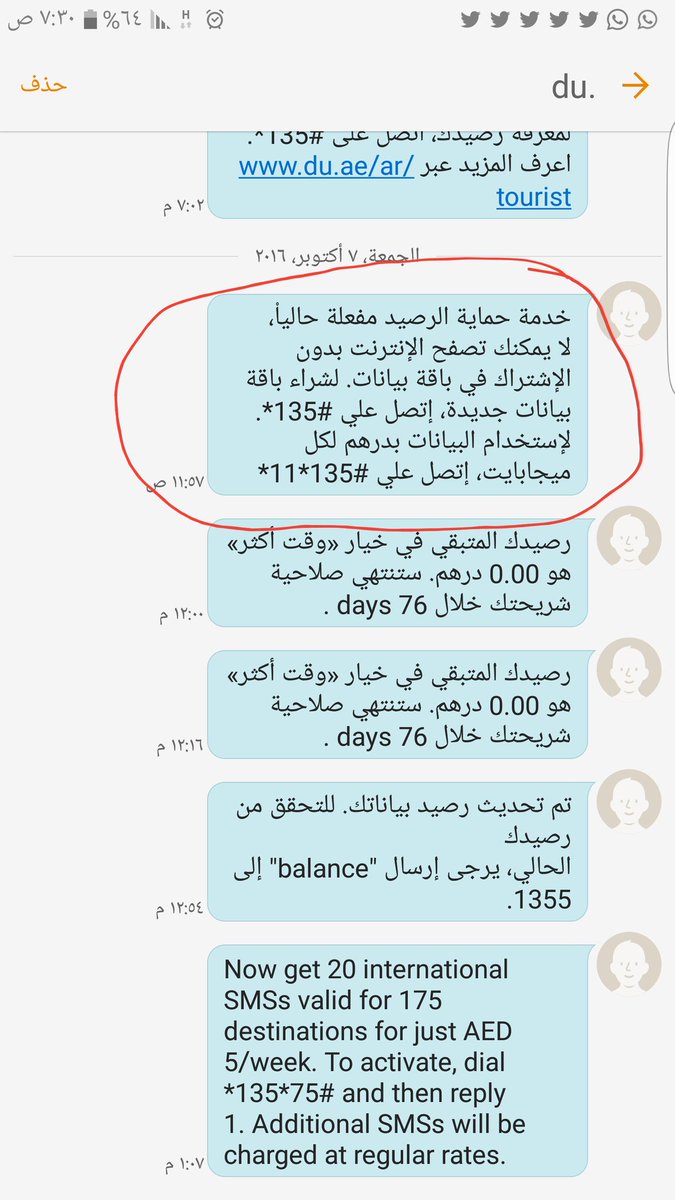 math_oman2's tweet photo. مطلوب تفعيل هذا النظام
اذا خلص اشتراكك.. الرصيد فيه حماية.. لا يستهلك منه للانترنت
 #مقاطعه_عمانتل_واوريدو16 https://t.co/UFTgYpDmam