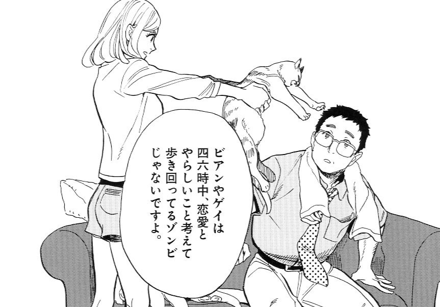 しまなみ誰そ彼 鎌谷悠希 第2集ダイジェスト しまなみ誰そ彼 鎌谷悠希 第2集ダイジェスト