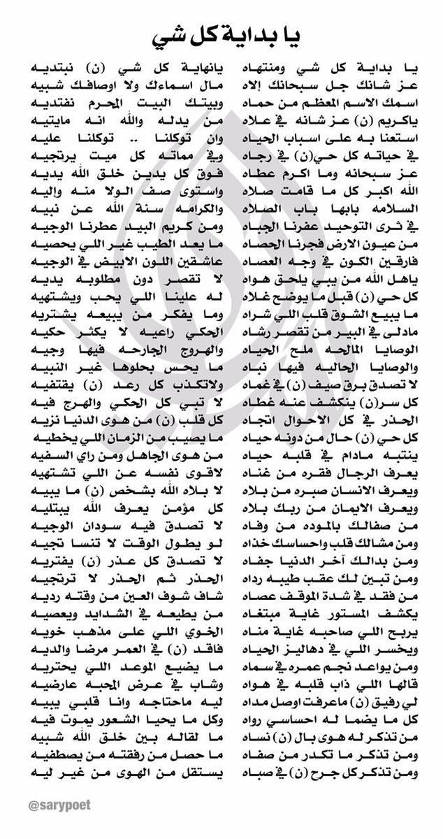 Sary (@sarypoet) on Twitter photo 