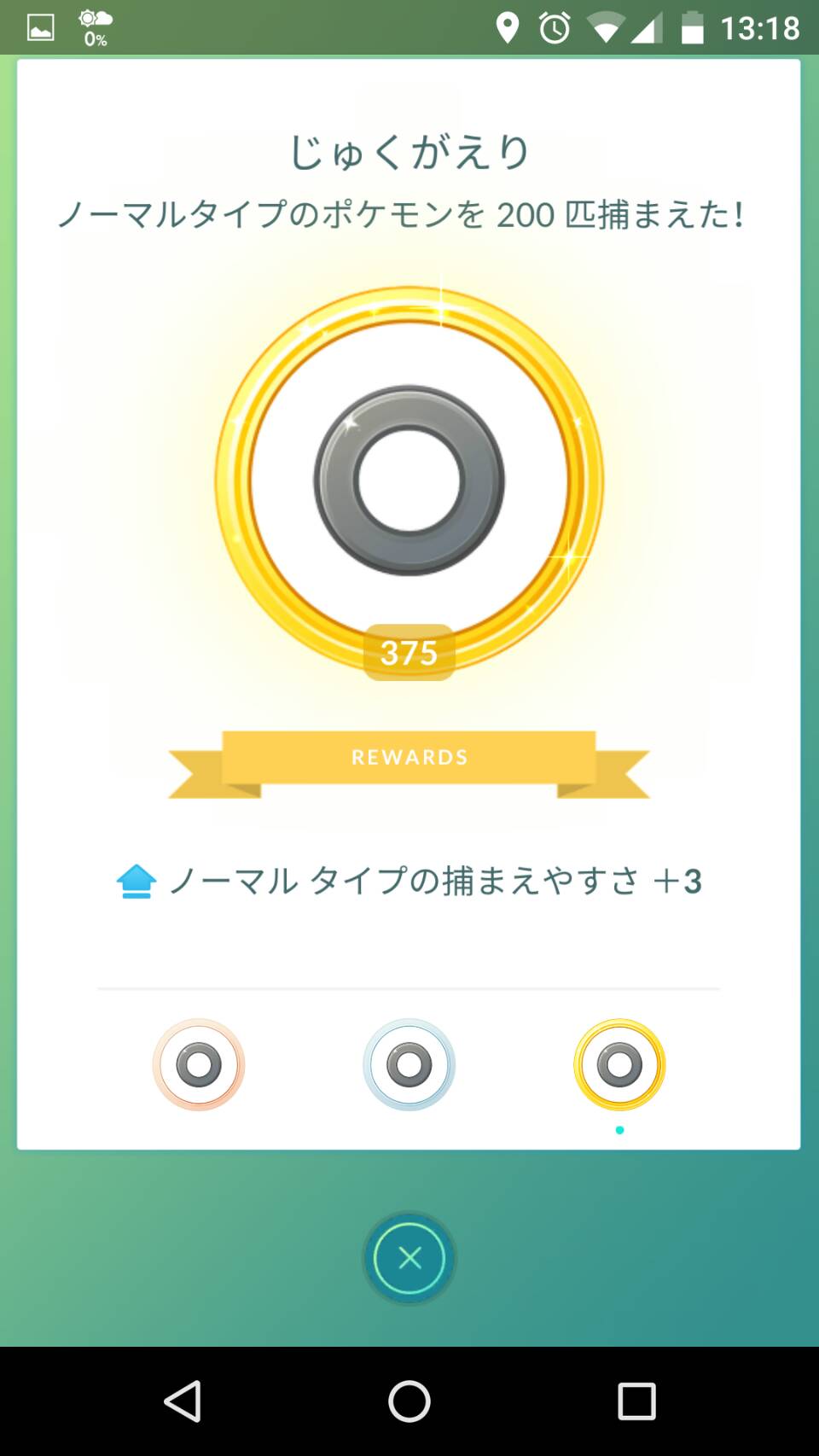 ٹوئٹر ポケモンgo攻略 みんポケ ٹوئٹر پر 10 12に公開されたアップデートまとめ ポケモンgo メダルボーナスで捕獲率がアップ メダル一覧の表示も変化 ポケモンの頭上にタイプアイコンが表示 トレーニングで6匹使用可能に T Co 4vxooeffpd T