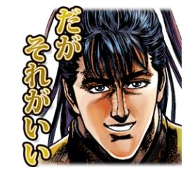 LINEスタンプ on Twitter: "「傾(かぶ)くなら傾(かぶ)き通せ」「手ぬるい！」など、戦国時代の名言続出⁉ 現代で使える、花の慶次スタンプ が新登場です。だが、それがいい！ #LINEスタンプ #花の慶次 ⇒ https://t.co/7sbVOFiG17  https://t.co/CIwP2ks47i" / Twitter