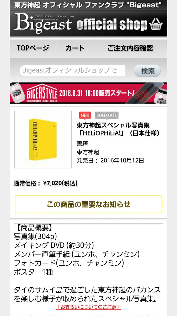 Photobook Tvxq Express Photobook Tvxq Express