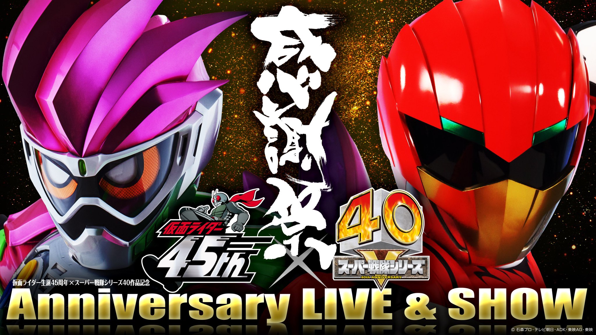 仮面ライダーエグゼイド on X: 