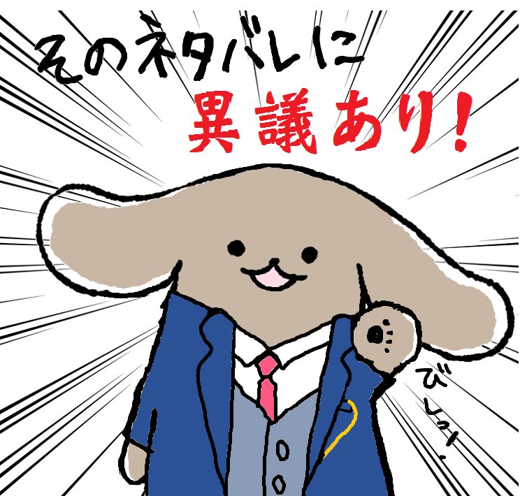 なななななんと!『逆転裁判』シリーズが10/12で15周年なんだって。逆裁ファンのみんなは、15周年の記念サイトをチェックチェック∪・ω・∪!

【『逆転裁判』シリーズ15周年記念サイト】
https://t.co/DXih0G63M8 