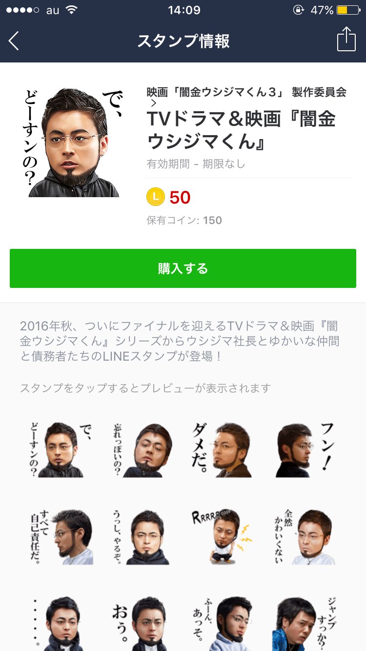 ট ইট র きらん ちるどれん Mayuchiruuu まゆたん まゆたんが好きで好きでたまらないウシジマくんのスタンプあった 山田孝之様たくさんですよ笑 ট ইট র きらん ちるどれん Mayuchiruuu まゆたん まゆたんが好きで好きでたまらないウシジマくんのスタンプあった 山田孝之様たくさんですよ笑