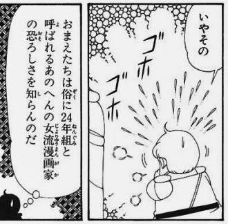 未読の方に とりあえずこれ読んで と勧めたくなる パタリロ のエピソード 7ページ目 Togetter