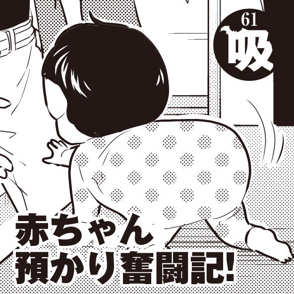 吸血鬼すぐ死ぬ 公式 Na Twitteri こんばんは 急に寒くなってきたので皆さん体調には気をつけて くださいね さて 明日発売の週刊少年チャンピオン46号はロナルドとドラルクの2人が赤ちゃんを預かることに しかも ただの赤ちゃんじゃないかも お楽しみに