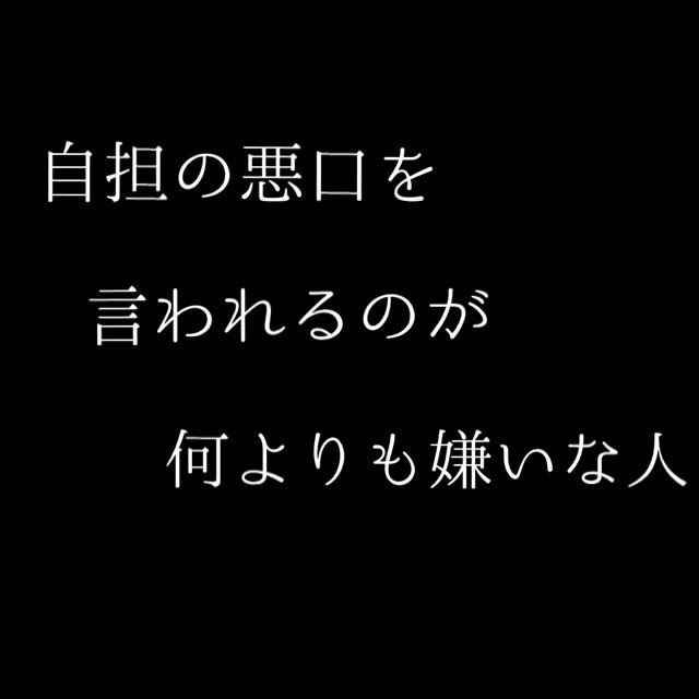 7T7v7's tweet photo. #共感してくれる人RT 
#嫌な思いしたことある人 https://t.co/NKMvh1aDeZ