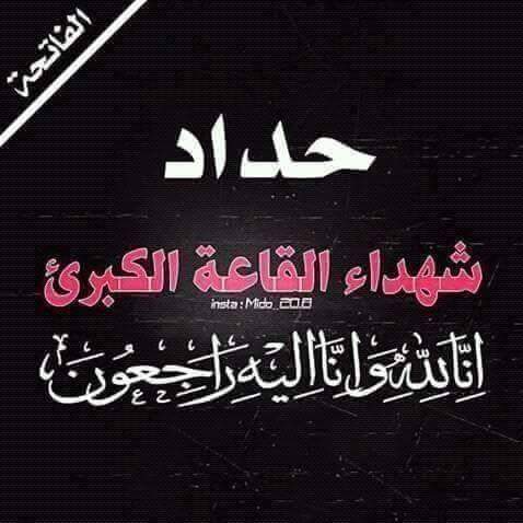 اللهم انتقم من الجبارين والمتكبرين يا جبار السماوات والارض