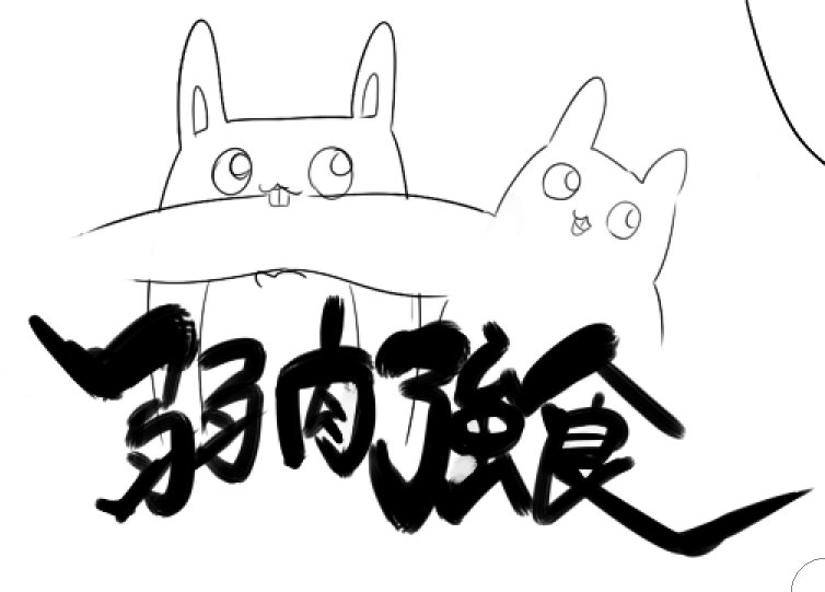 ニコ生で描きました 