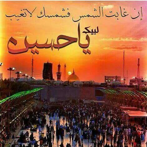 اليوم استشهاد الحسين (ع) ابن بنت رسول الله ومن قال عنه جده(ص) (حسين مني وانا من حسين)

 #كلمه_للي_بيراقبك_فصمت