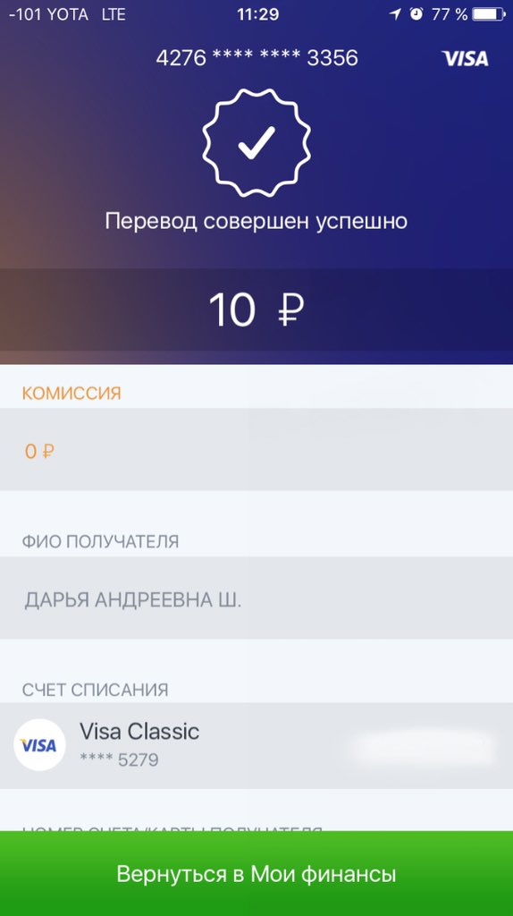 Скриншот платеж выполнен. Выполнен 1 р. Выполнен 1 р. Выполнен 1 р. Скрин перевода одного рубля.