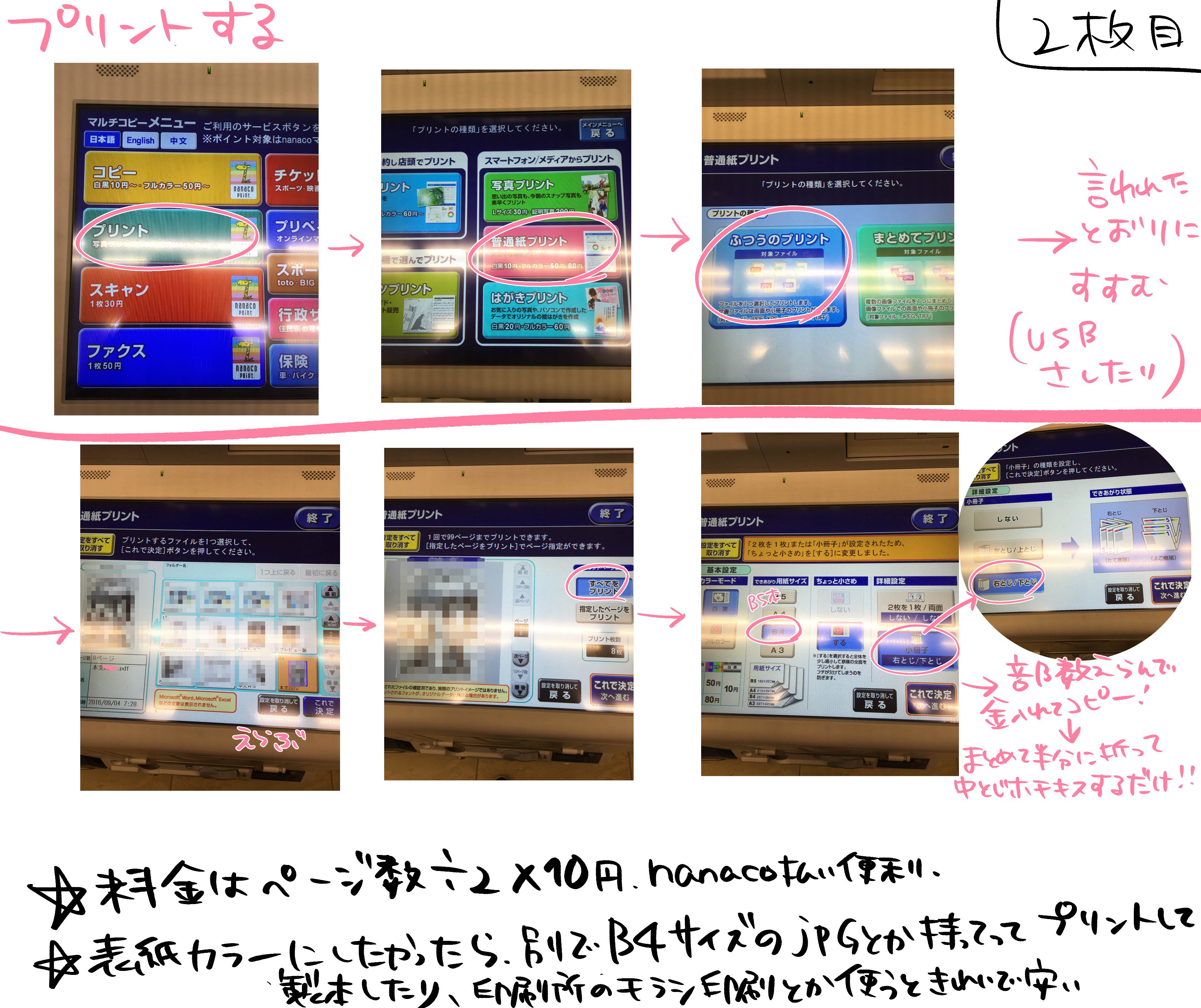 きいろくるみ 1日目 金 西い11b 前に初めての同人誌入稿の方法の時にみんなこんなの初心者向けじゃないって文句だけ言って何も教えてくれないのもにょったので クリスタとセブンコピー 機で簡単に作る中綴じコピー本の解説作りました 忙しいので雑だけど