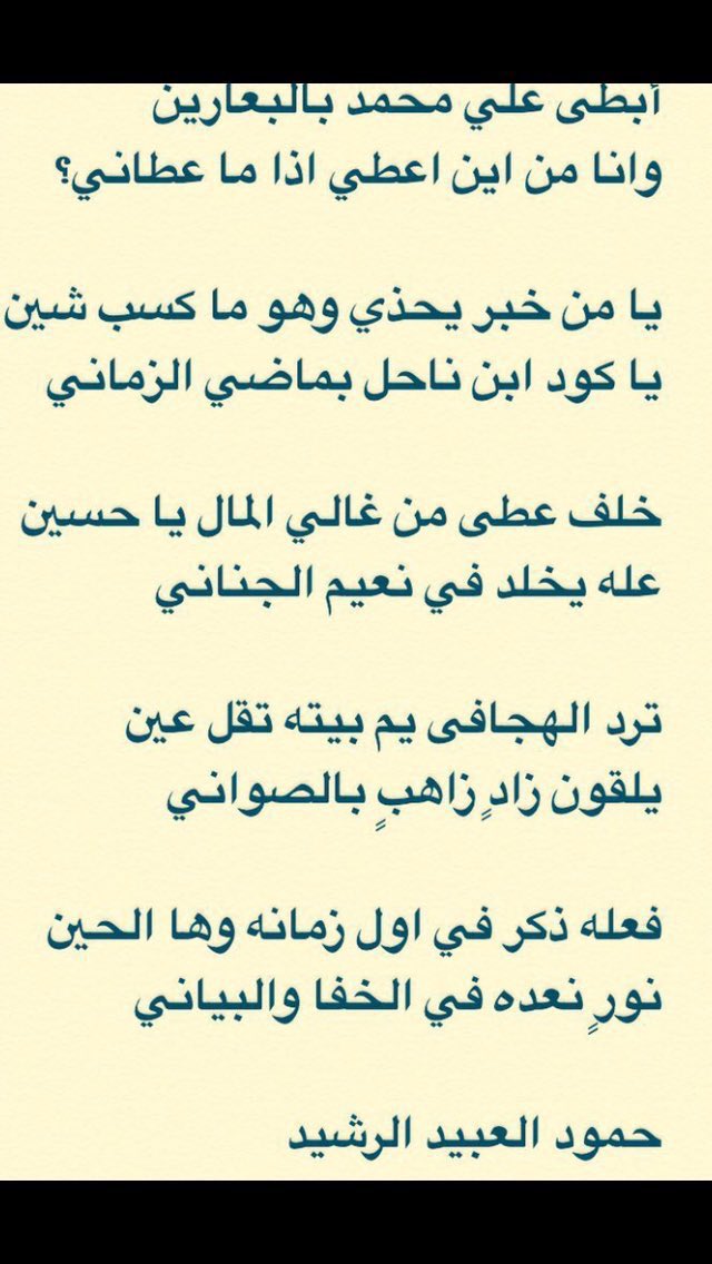 محمد بن غزاي بن نايف بن ناحل (@1nahal) on Twitter photo 