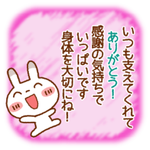 ブチうさぎのtwitterイラスト検索結果 古い順