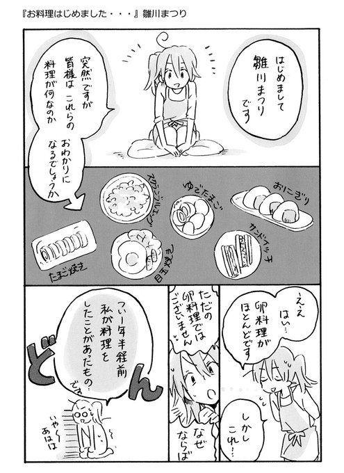 コミックエッセイ劇場 Comicessay さんのマンガ一覧 古い順 6ページ ツイコミ 仮