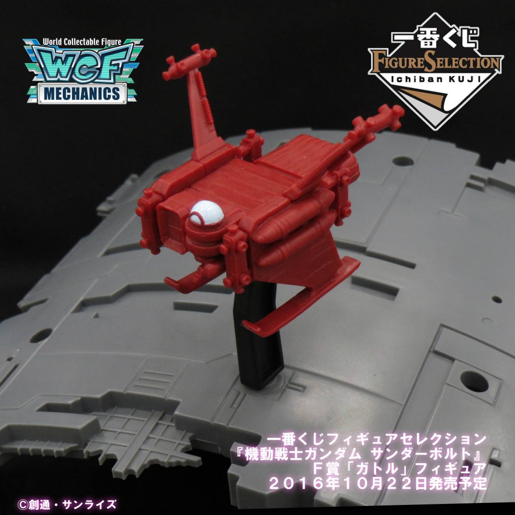 1BANKUJI_GUNDAM on X: 1BANKUJI_GUNDAM on X: