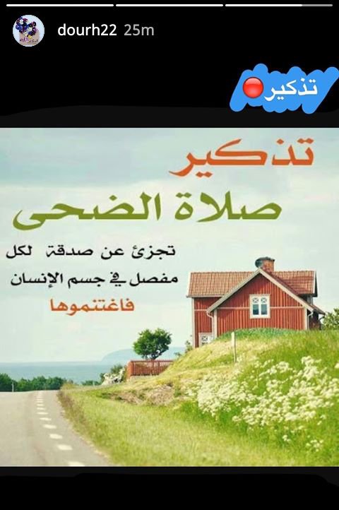 صلاة_الضحى