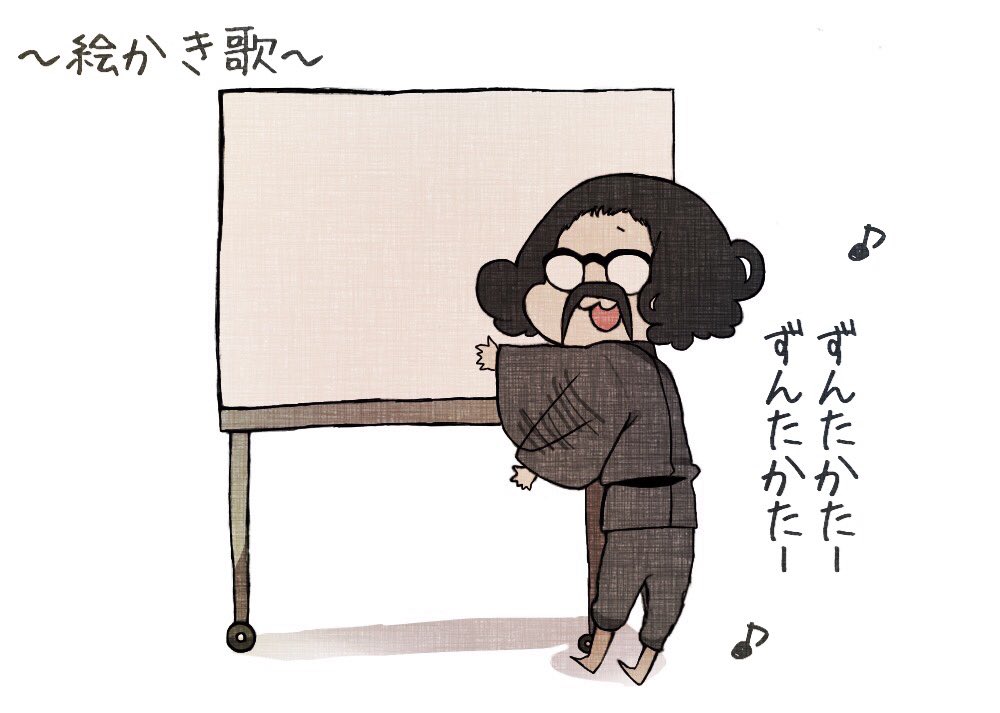 この絵かき歌が忘れられない 