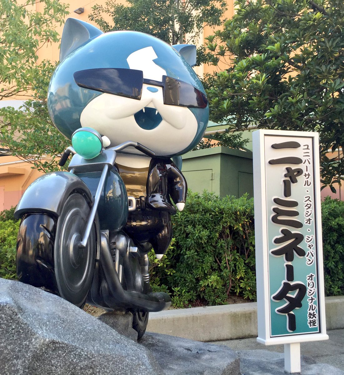 Usj情報局 L C A Studios Di Twitter ニャーミネーターと鬼kingおった ニャンル ビー バック Usj 妖怪ウォッチ Usj情報局 L C A Studios Di Twitter ニャーミネーターと鬼kingおった ニャンル ビー バック Usj 妖怪ウォッチ