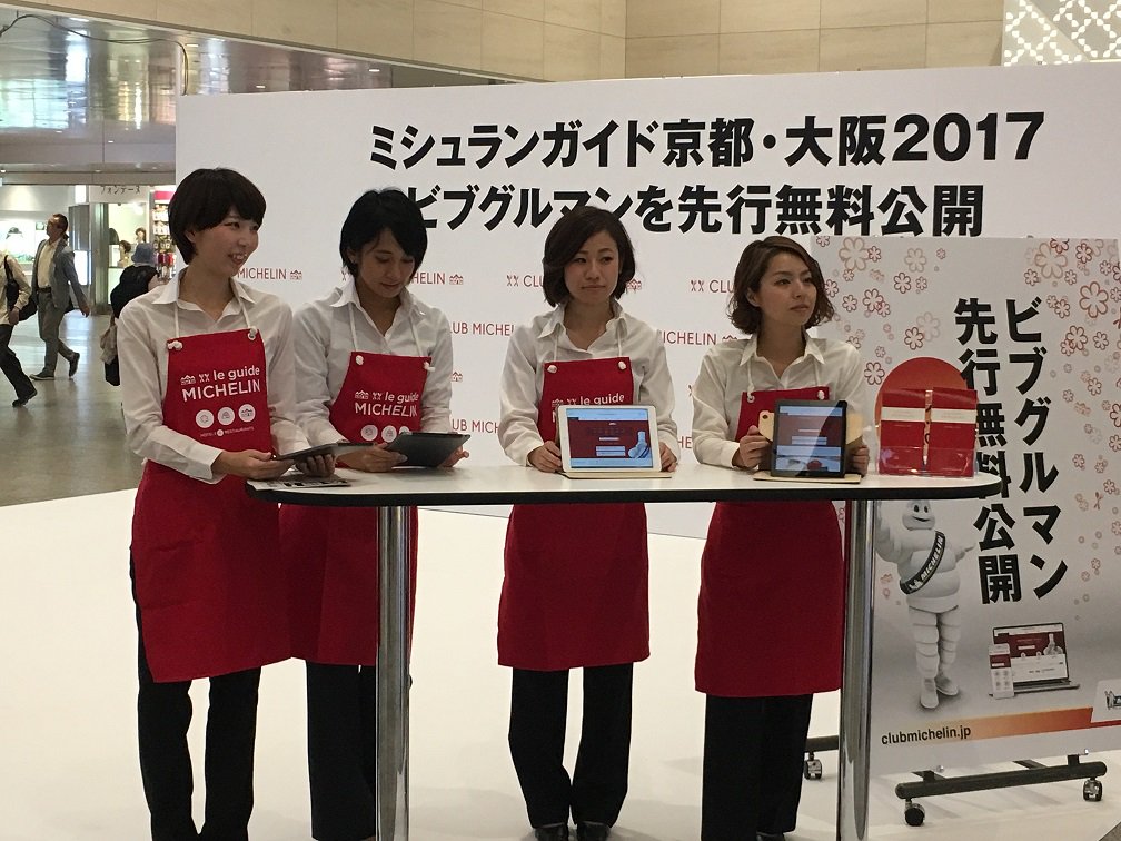 Michelin Jp ミシュラン公式 教えてミシュランマン 号外 ミシュランガイド京都 大阪17 の ビブグルマン 全232軒のclub Michelinでの先行無料発表 大阪阪急梅田駅のビッグマン前広場で号外出しました 本日あと2回 17時と18時にもやります