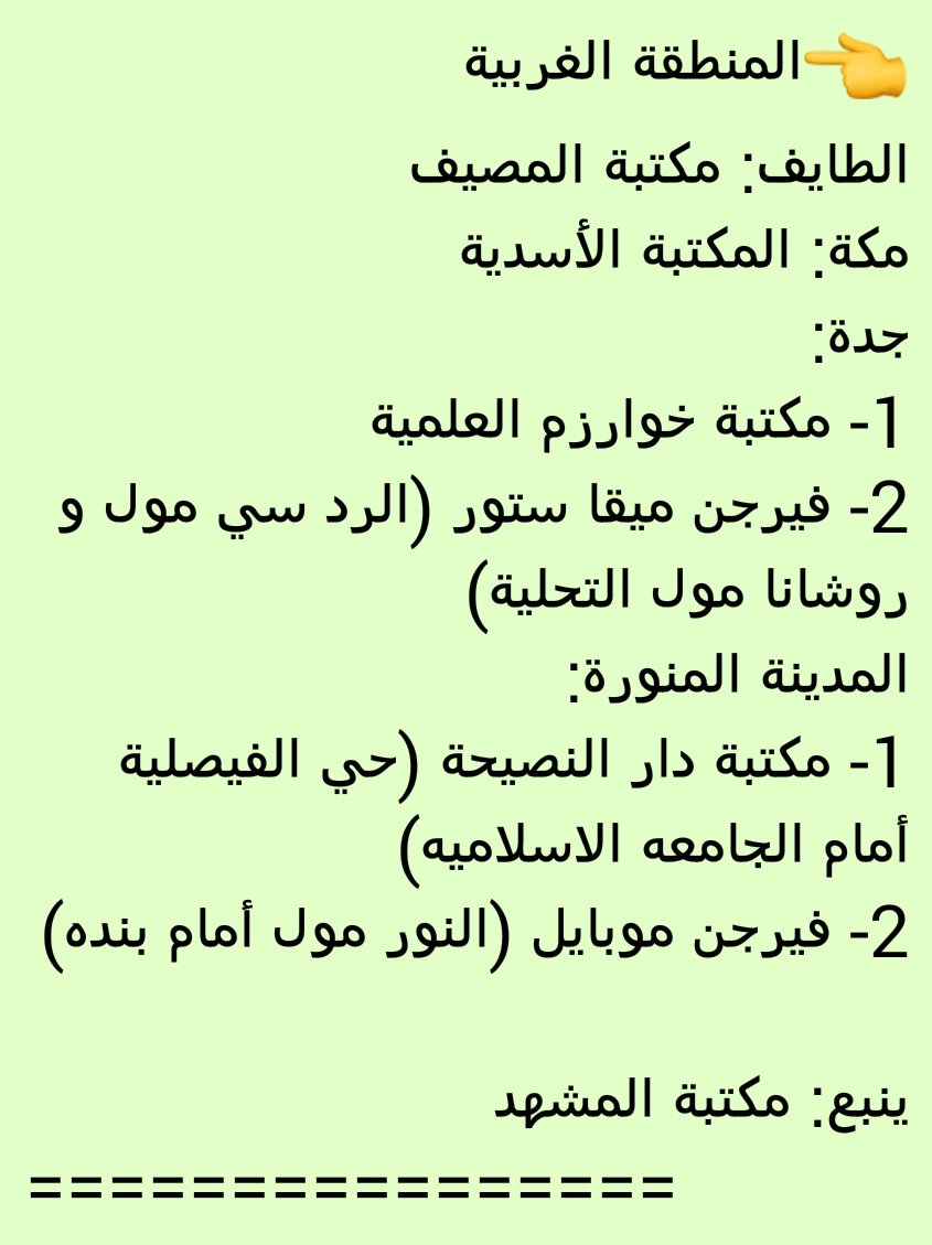 BlackBoxHealth's tweet photo. كتاب #الصندوق_الأسود_للصحة متوفر في معظم مدن المملكة العربية السعودية 
@DoctorAlahmadi https://t.co/kjd1xruq4v