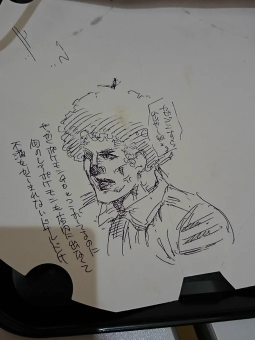 マックでネーム中に描いた落書き 