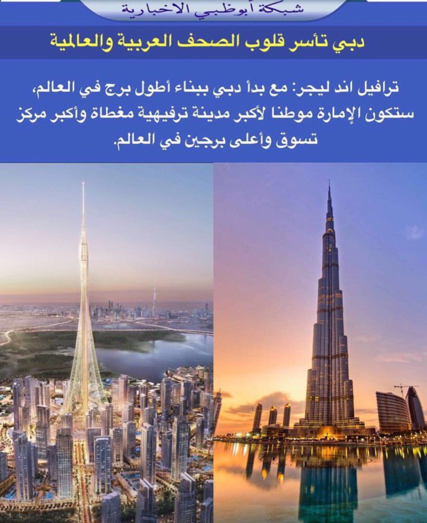 ghenej's tweet photo. عمار دبي في ظلك يبوراشد 🌹 https://t.co/WWHR5dyb31