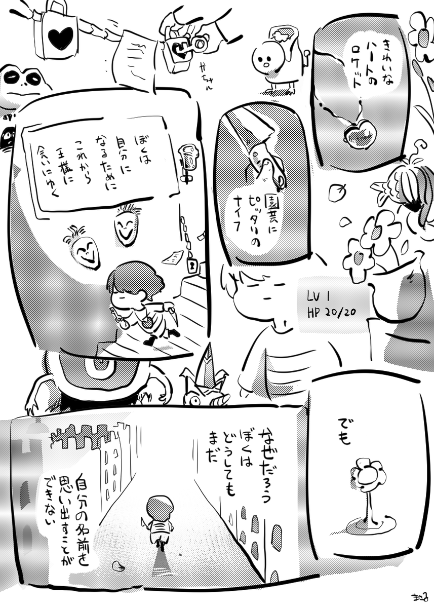 不殺Nルートの 