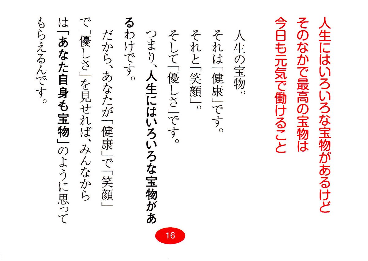 斎藤一人さんのいいこと占い على تويتر ついてる人はrt 感動したらrt 斎藤一人さんを広めよう 斎藤一人 斉藤一人 占い スピリチュアル 自己啓発 まるかん けんちゃん先生のお話 T Co Fwhrptwy