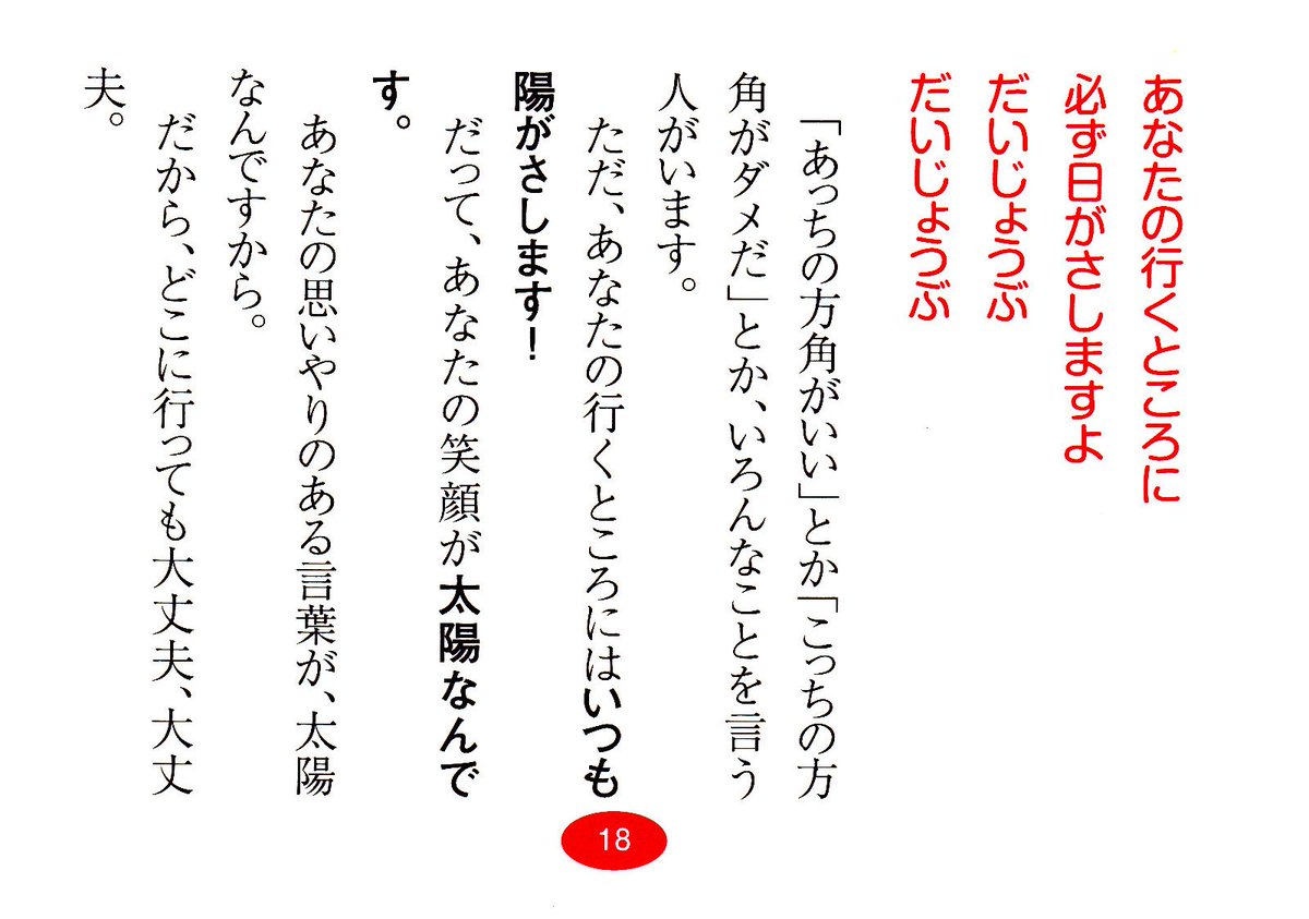 斎藤一人さんのいいこと占い Twitter Da ついてる人はrt 感動したらrt 斎藤一人さんを広めよう 斎藤一人 斉藤一人 占い スピリチュアル 自己啓発 まるかん けんちゃん先生のお話 T Co 8o1nz5ut5r