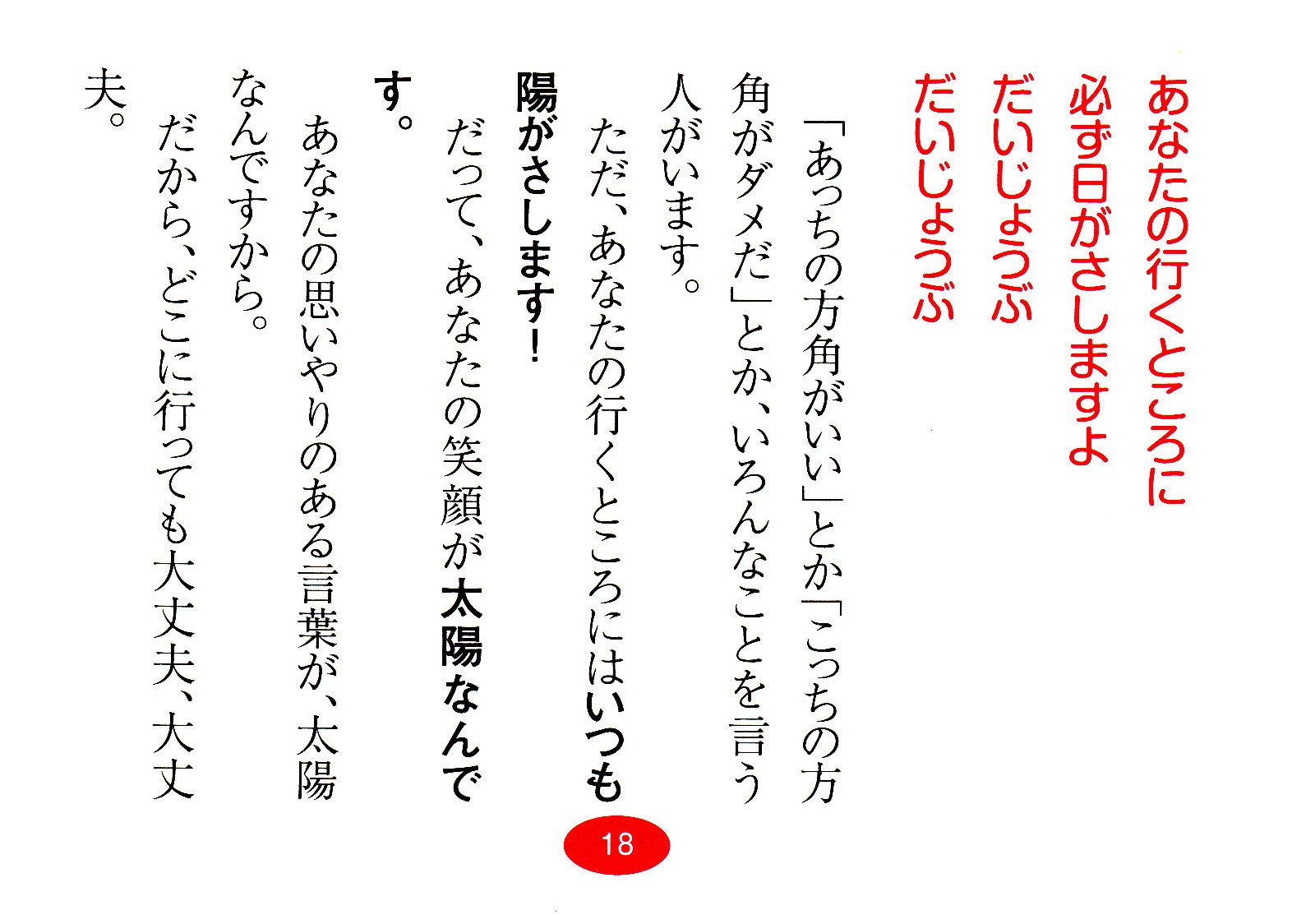 斎藤一人さんのいいこと占い ついてる人はrt 感動したらrt 斎藤一人さんを広めよう 斎藤一人 斉藤一人 占い スピリチュアル 自己啓発 まるかん けんちゃん先生のお話 T Co 8o1nz5ut5r