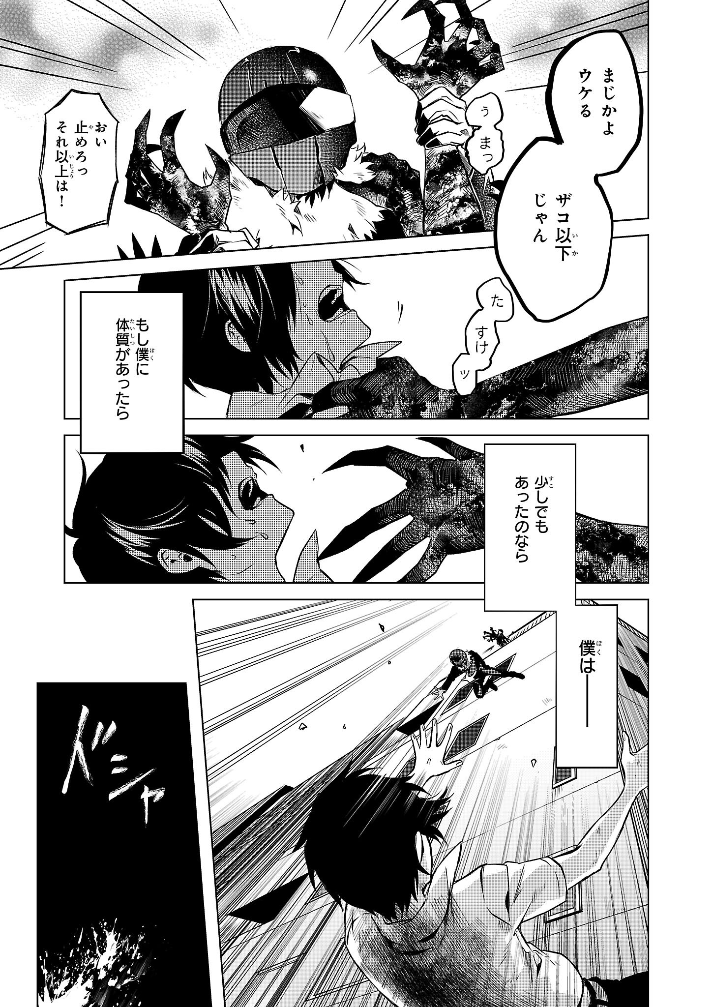 ビーズログコミックス ビーズログcheek更新のお知らせ 怪物体質 Monster Ism 狂zip Pixivコミック T Co Abcfvdksc4 Pixivコミック 漫画 ビーズログコミックス ビーズログcheek更新のお知らせ 怪物体質 Monster Ism 狂zip Pixivコミック T Co Abcfvdksc4 Pixivコミック 漫画
