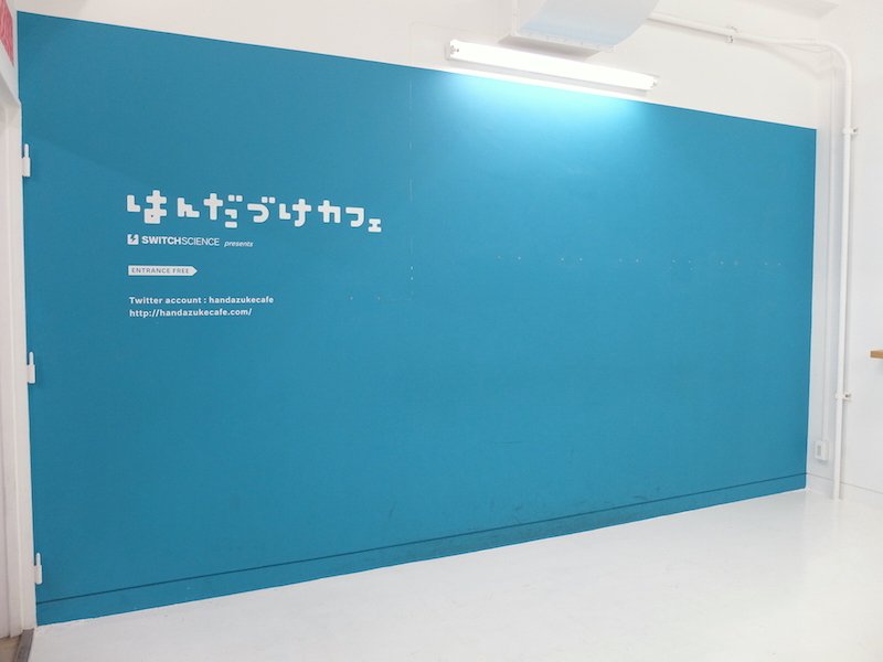 はんだづけカフェ Handazukecafe Twitter