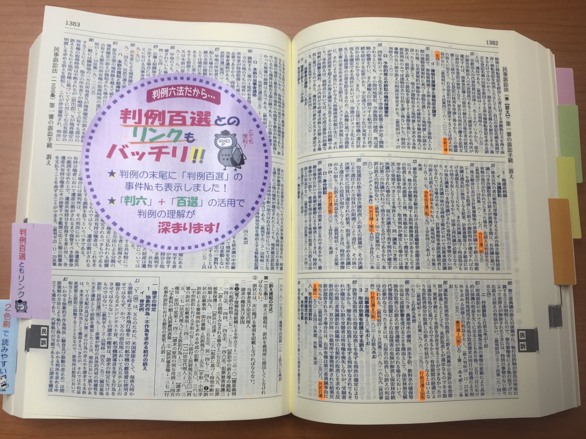 有斐閣 営業部 on Twitter: