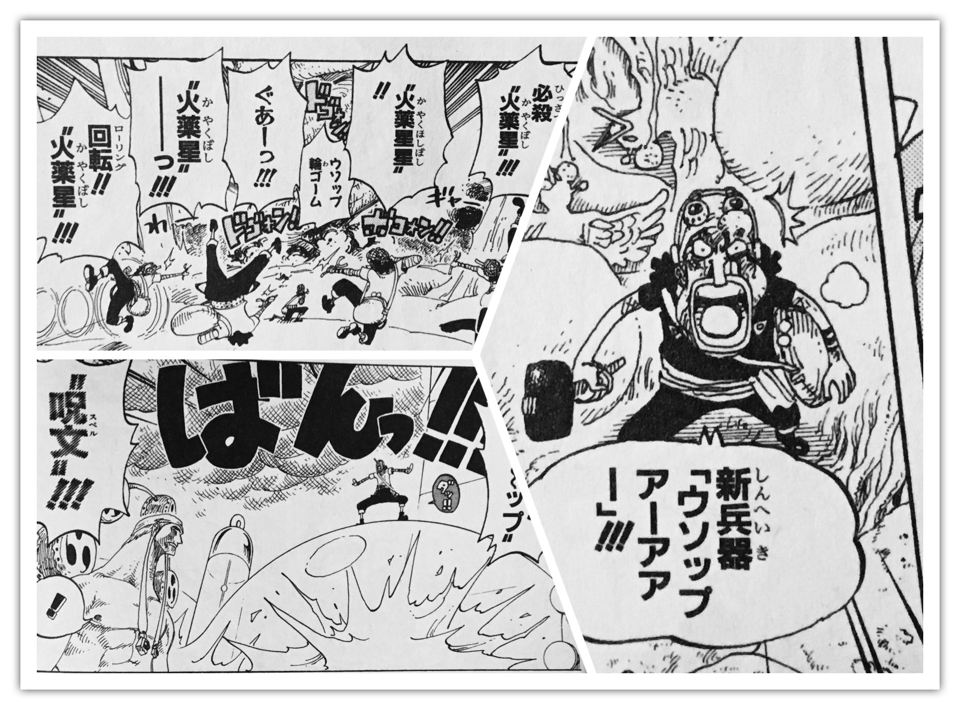 マサパパ トレクル引退 Nomoshitrekuru 正解は 火炎星 です ちなみに他の技は ウソップハンマー 鳥を撃破 ウソップ輪ゴーム 巨大豆蔓を攻撃 ウソップ呪文 エネルを牽制 と ちゃんと使ってますね 正解率は でした T Co Fmbreieu3k