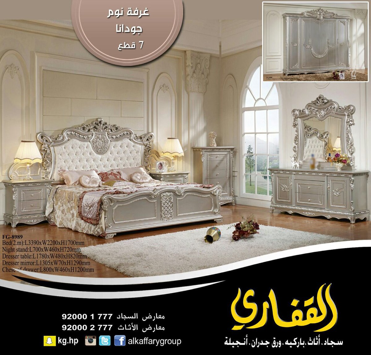 القفاري_للأثاث hashtag on Twitter القفاري_للأثاث hashtag on Twitter