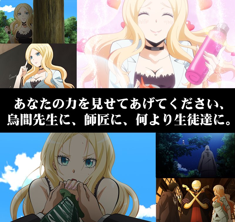 アニメ 暗殺教室 劇場版dvdbd発売 劇場版公開日まで あと38日 第1期 第10話 Lrの時間 イリーナの元へ師匠 ロヴロが現れ E組を去るように告げる E組に残るため イリーナは烏間との模擬暗殺に挑戦する そんな挑戦と克服のエキスパート