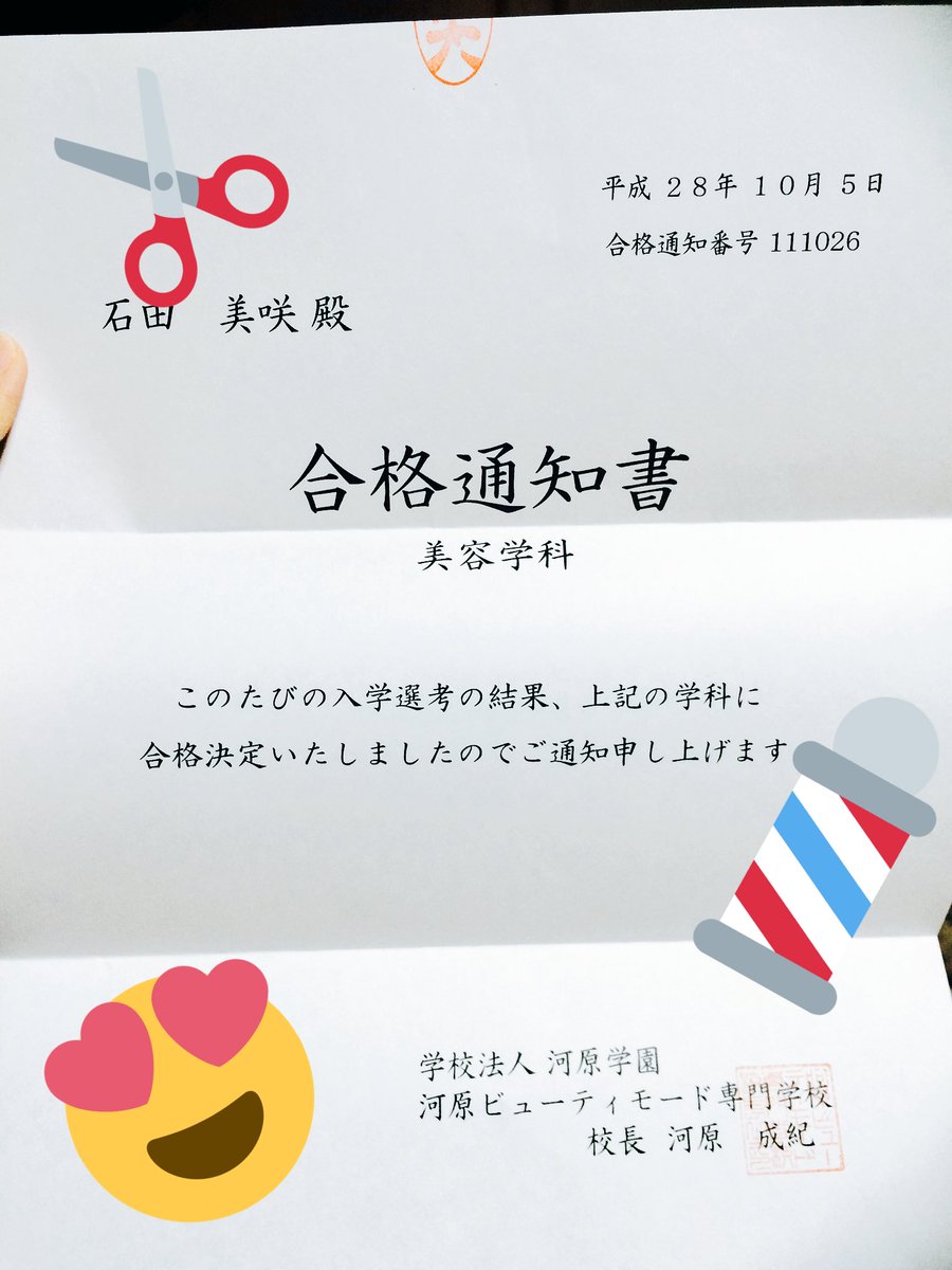 河原ビューティモード専門学校 Hashtag Pa Twitter