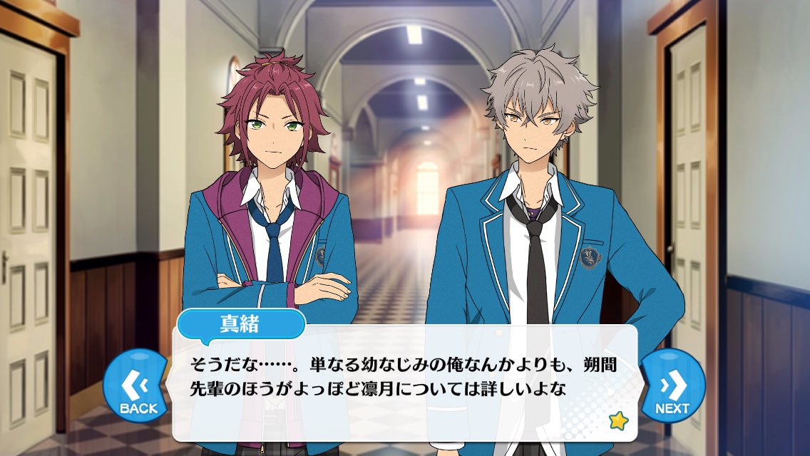 でも大神晃牙がTrickstarに優しいのは当たり前なんだよ。あの朔間先輩