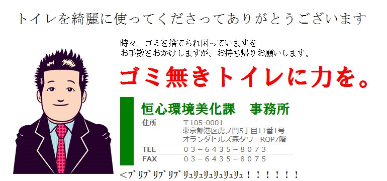 唐澤貴洋 Twitter પર クソ雑だけど汎用性たかそうな大きい尊師ールもどき作りましたを 既出のをパクったナリ 元の製作者様ごめんなさいナリ もしよければサイズいじってコピーしてトイレにとか貼ってほしいナリ 尊師 唐澤貴洋 恒心教 唐澤貴洋 Twitter પર クソ雑だけど汎用性たかそうな大きい尊師ールもどき作りましたを 既出のをパクったナリ 元の製作者様ごめんなさいナリ もしよければサイズいじってコピーしてトイレにとか貼ってほしいナリ 尊師 唐澤貴洋 恒心教