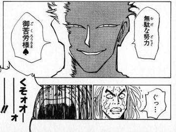 ハンターハンター ヒソカの名言や名シーンまとめ かっこいい台詞を紹介 3ページ目 Selvy