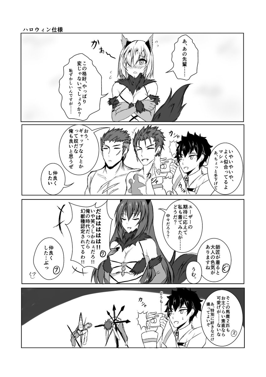 イッシー13 きまぐれヴァルプルギス ｆｇｏ漫画 ドスケベ師匠 Fatego