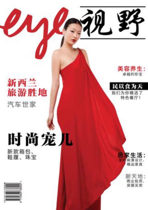 MultiMediaMag's tweet image. Chinese Eye Magazine HERE IT IS!
If you wish to purchase a copy 
Buy here
isubscribe.co.nz/Chinese-Eye-Ma…
Take a peek here! 
issuu.com/magazinepublis…