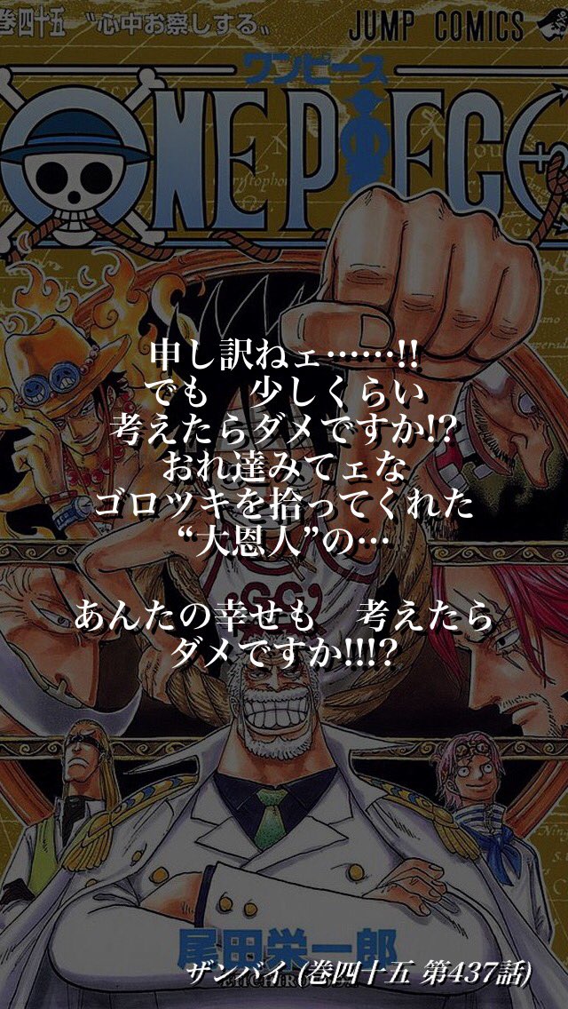 ワンピースで感動したことある人rt Twitter Search Twitter